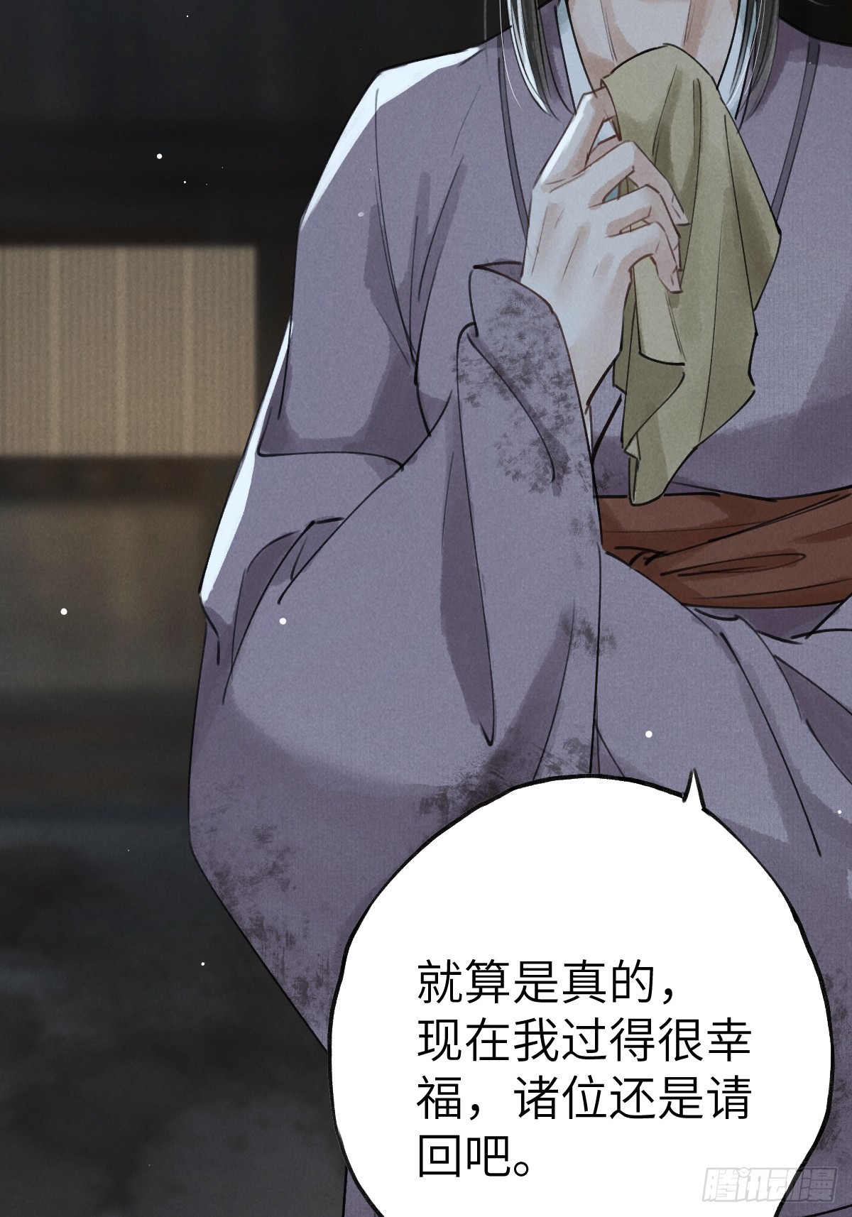 第三章 阁下的名讳是(1/2)-第5话