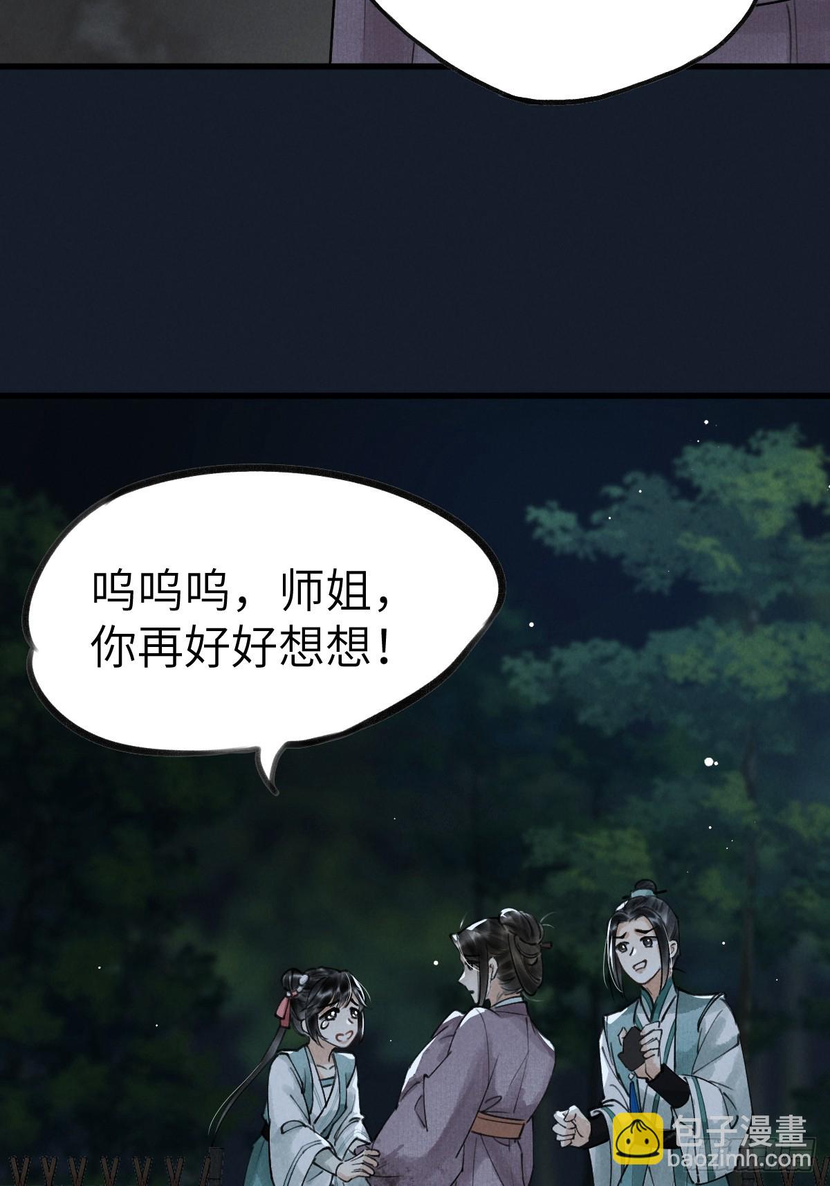 第三章 阁下的名讳是(1/2)-第5话