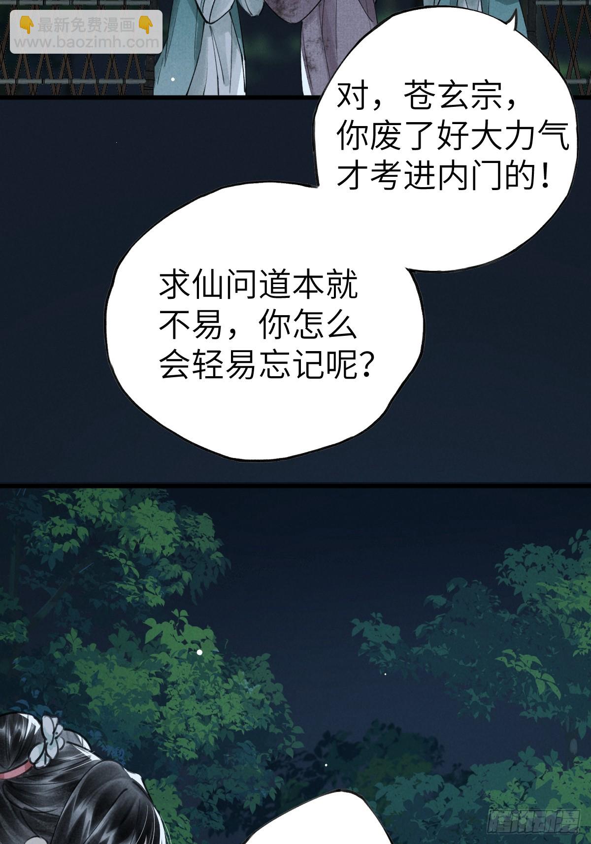 第三章 阁下的名讳是(1/2)-第5话