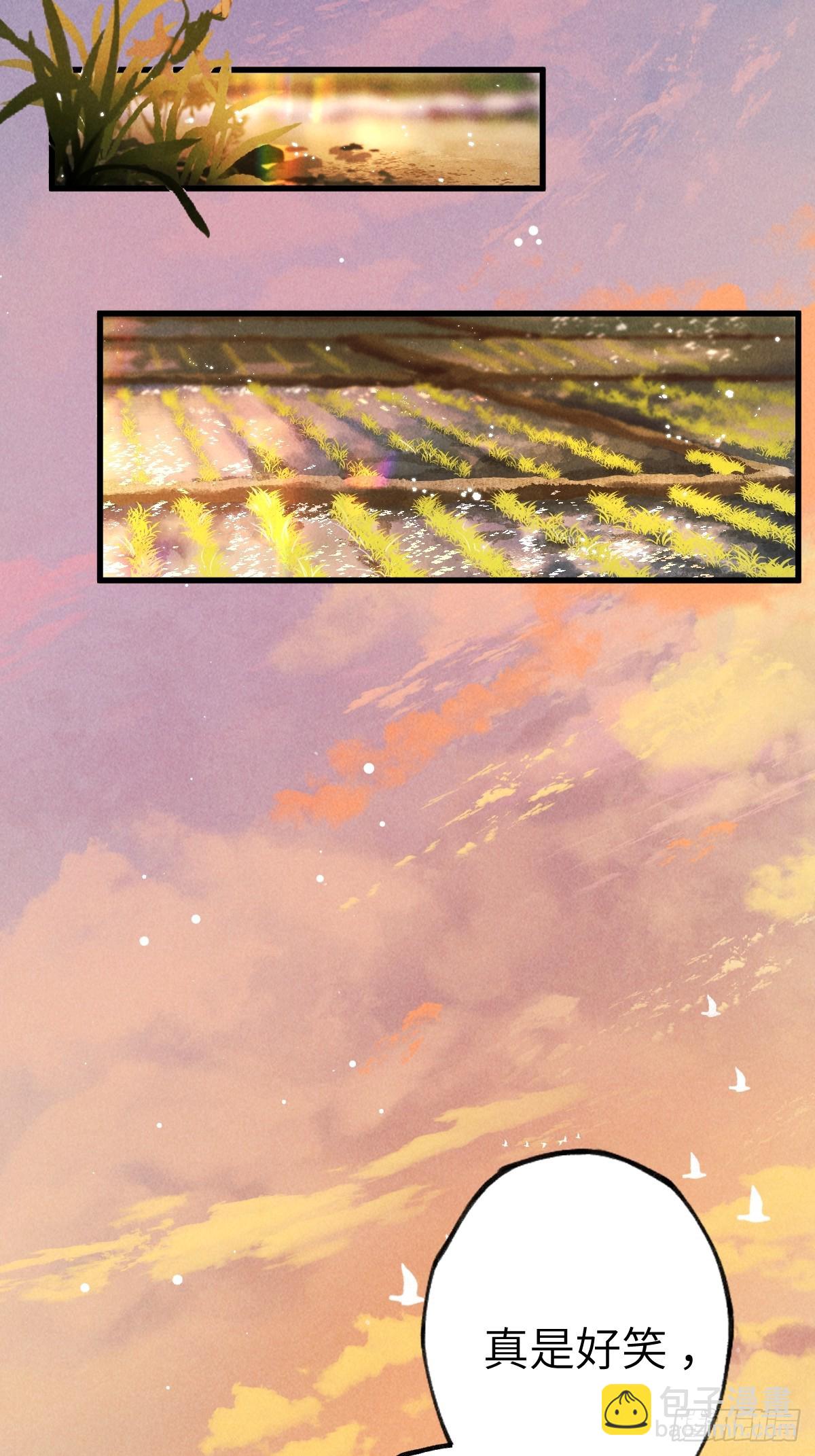 第三章 阁下的名讳是(1/2)-第5话