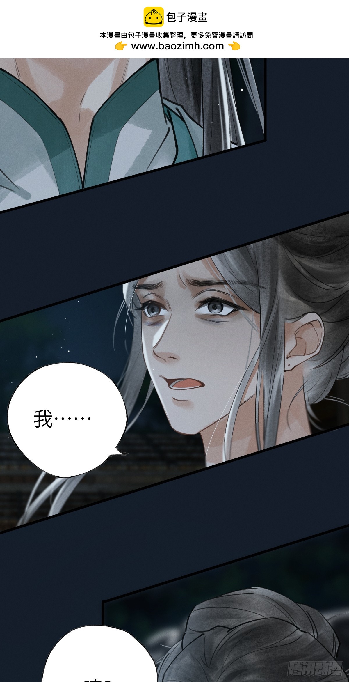 第三章 阁下的名讳是(1/2)-第5话