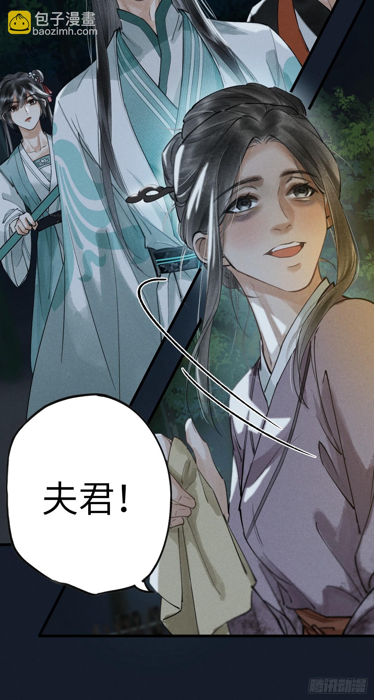 第三章 阁下的名讳是(1/2)-第5话