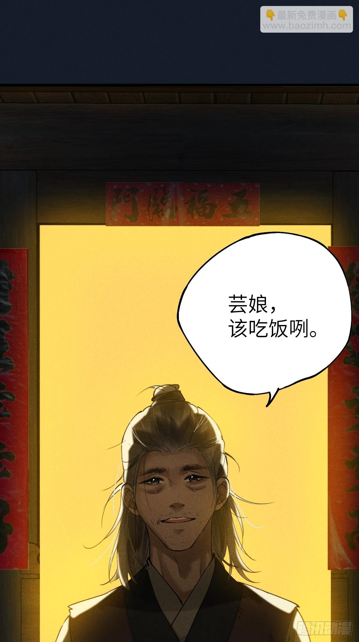 第三章 阁下的名讳是(1/2)-第5话