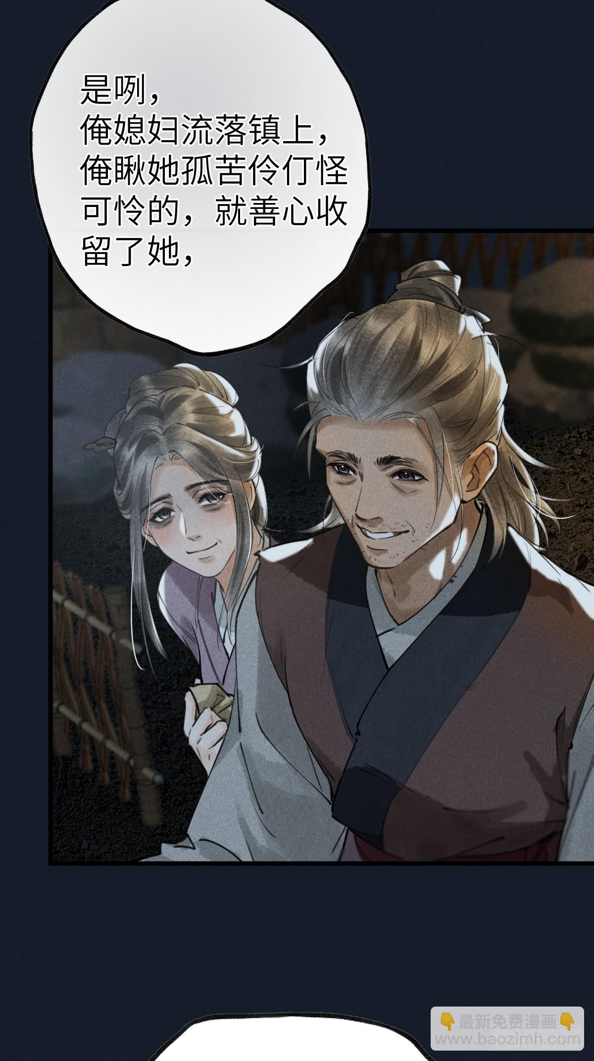 第三章 阁下的名讳是(1/2)-第5话