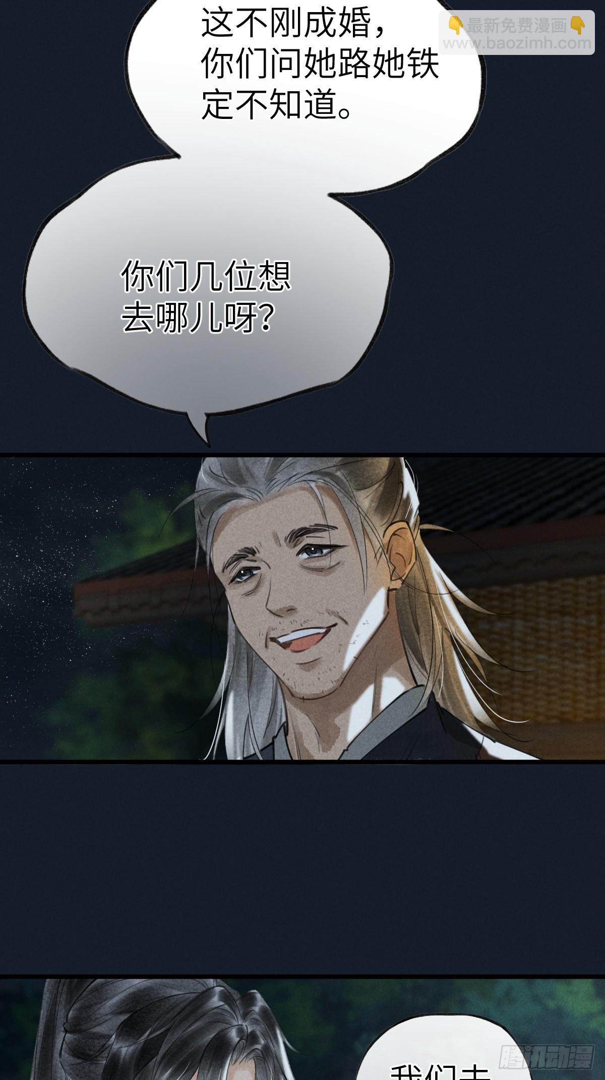 第三章 阁下的名讳是(1/2)-第5话