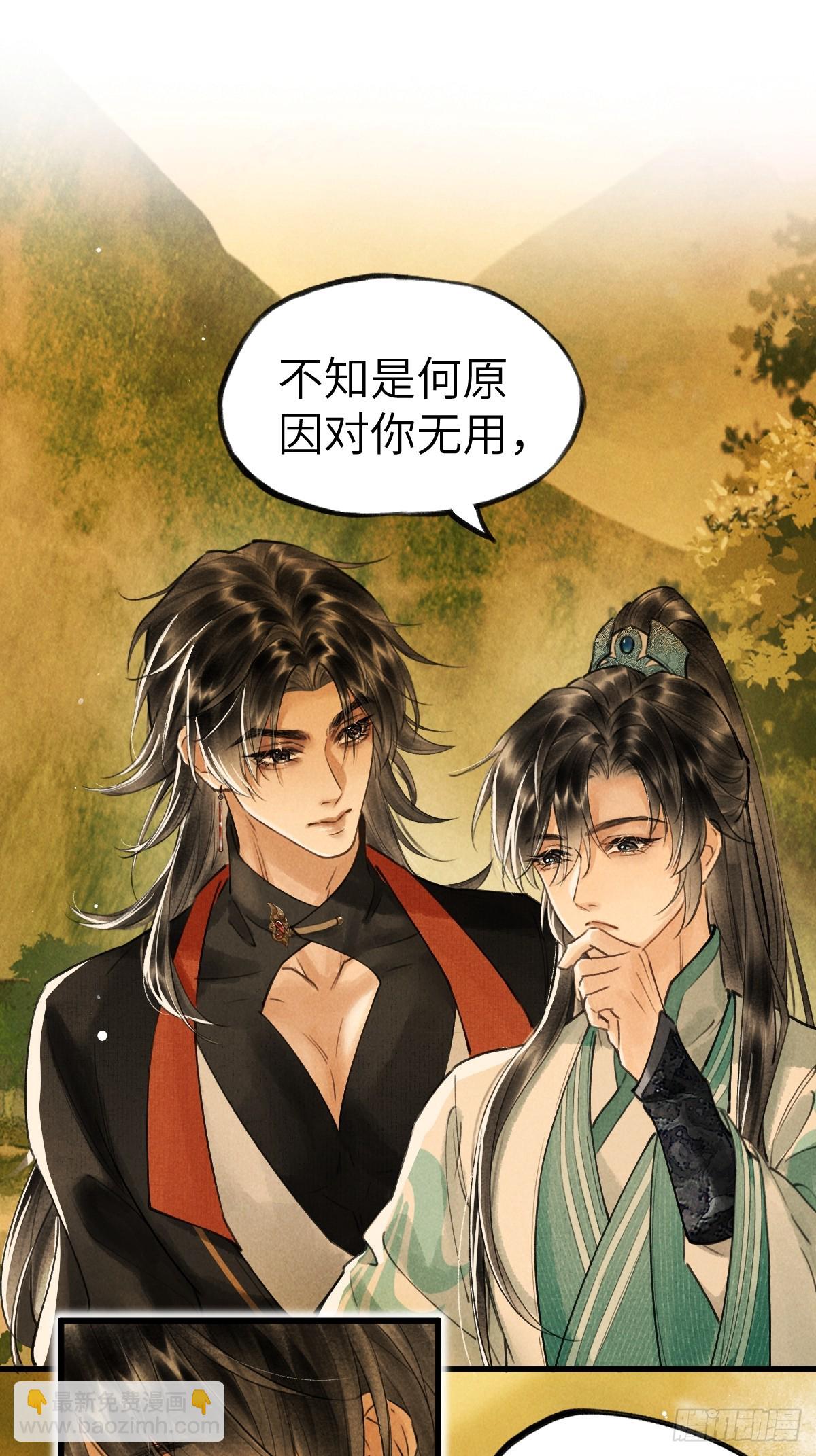 第三章 阁下的名讳是(1/2)-第5话