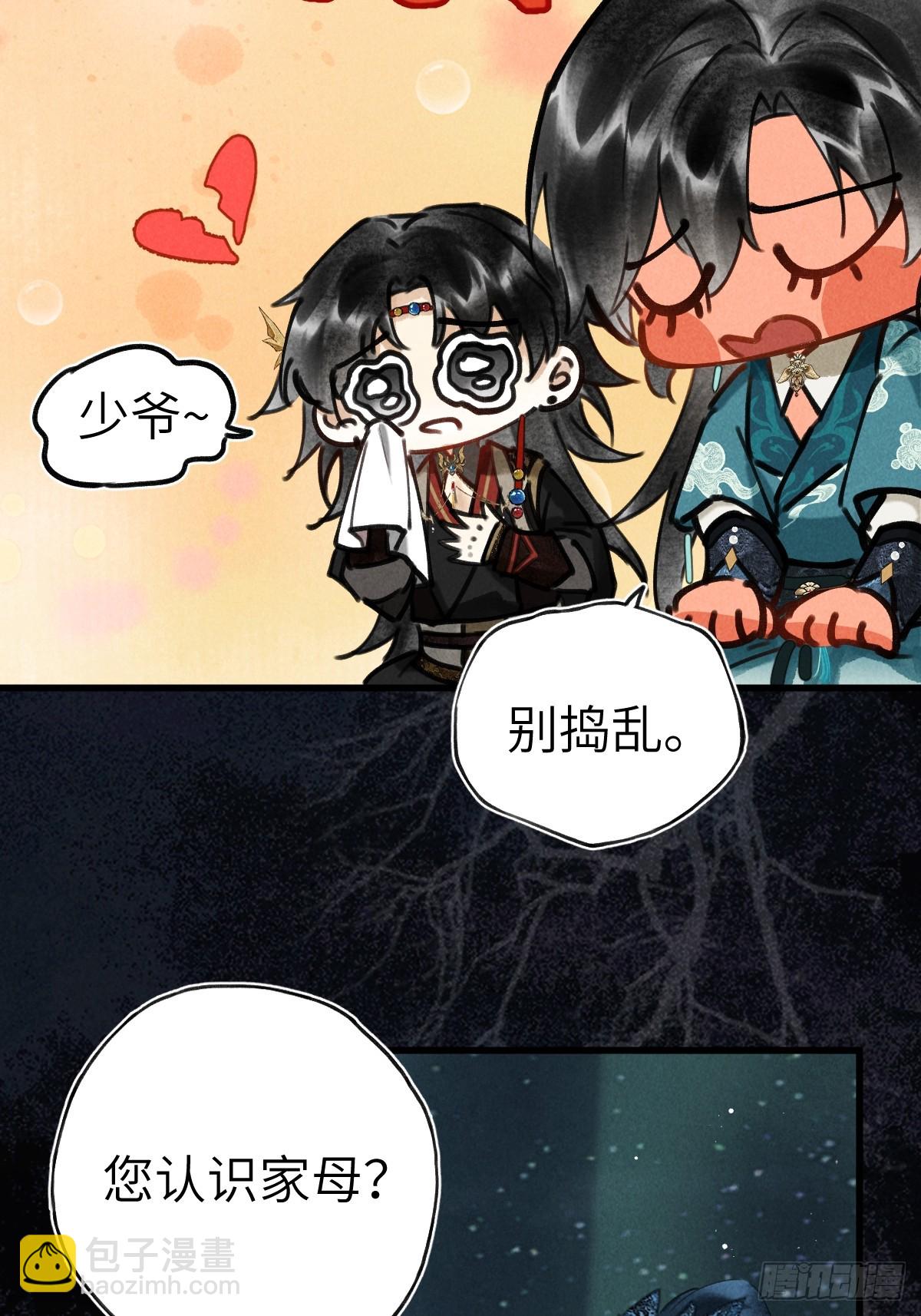第三十一章  各怀心思(1/2)-第37话