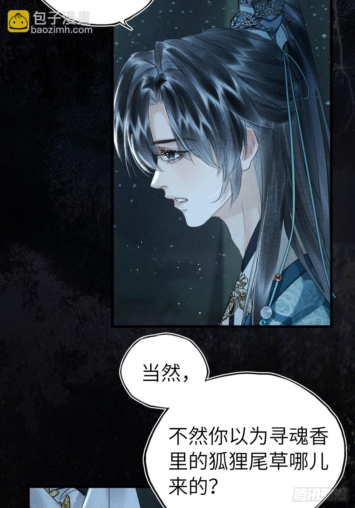 第三十一章  各怀心思(1/2)-第37话