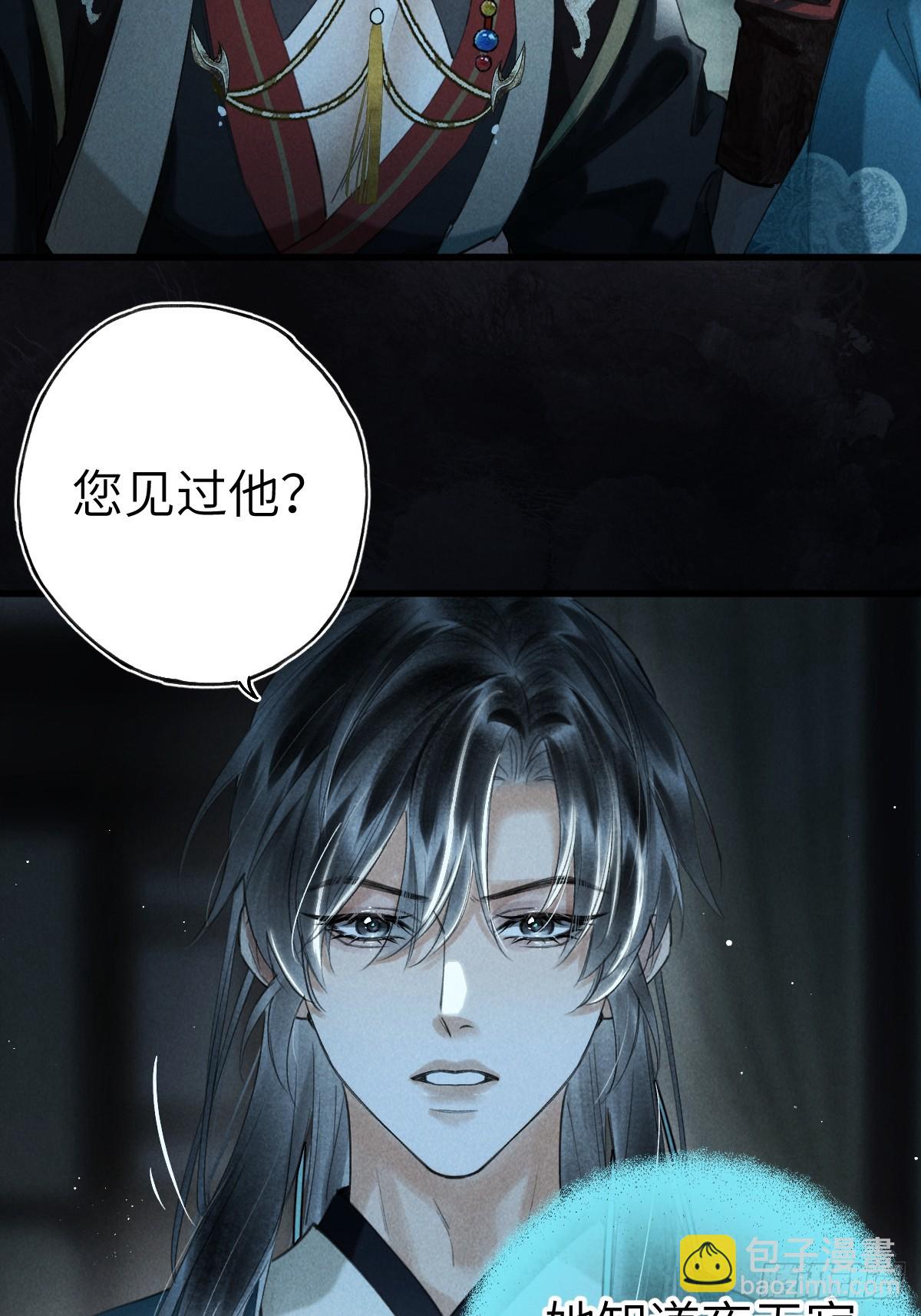 第三十一章  各怀心思(1/2)-第37话