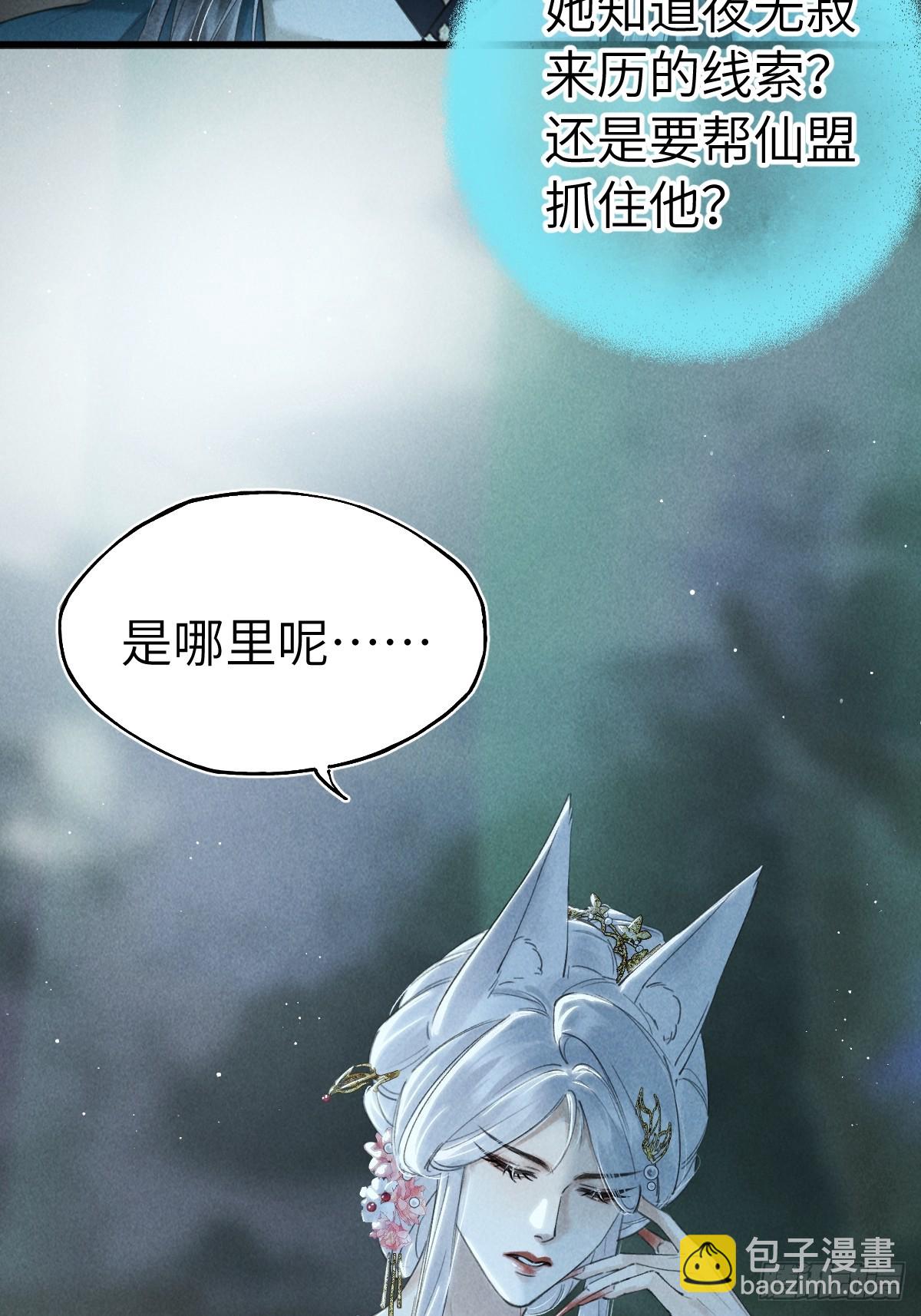 第三十一章  各怀心思(1/2)-第37话