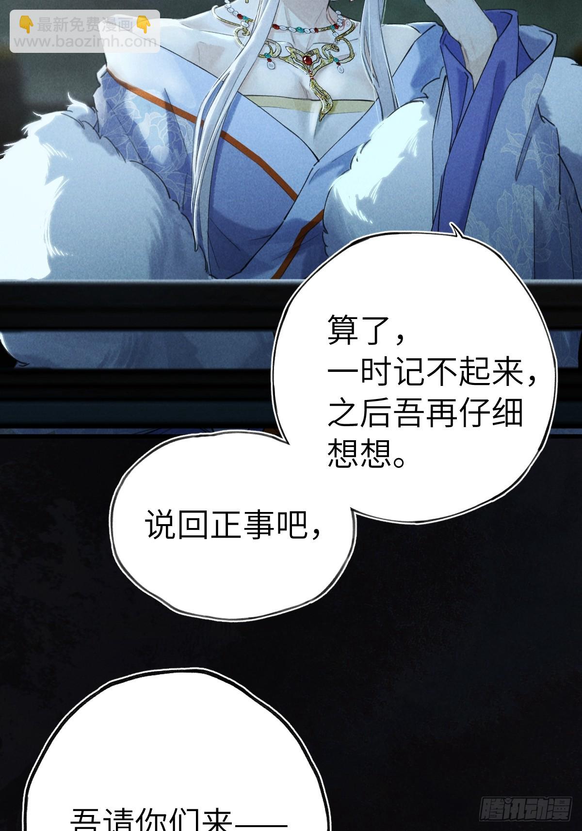 第三十一章  各怀心思(1/2)-第37话