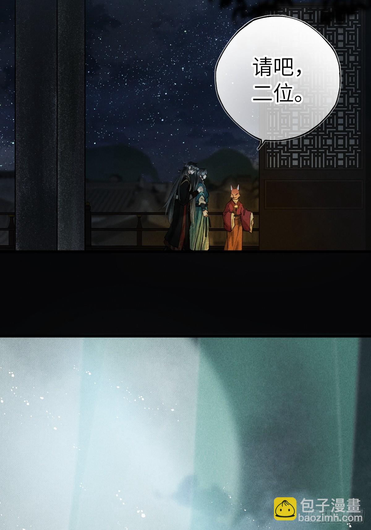 第三十一章  各怀心思(1/2)-第37话