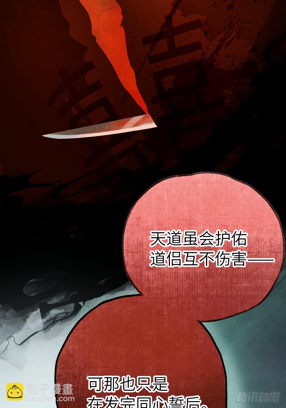 第三十一章  各怀心思(1/2)-第37话