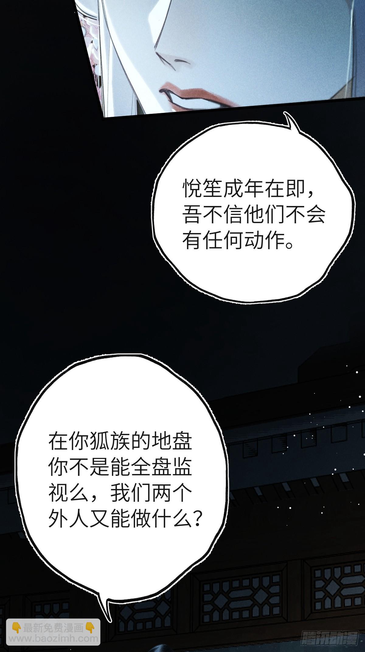 第三十一章  各怀心思(1/2)-第37话