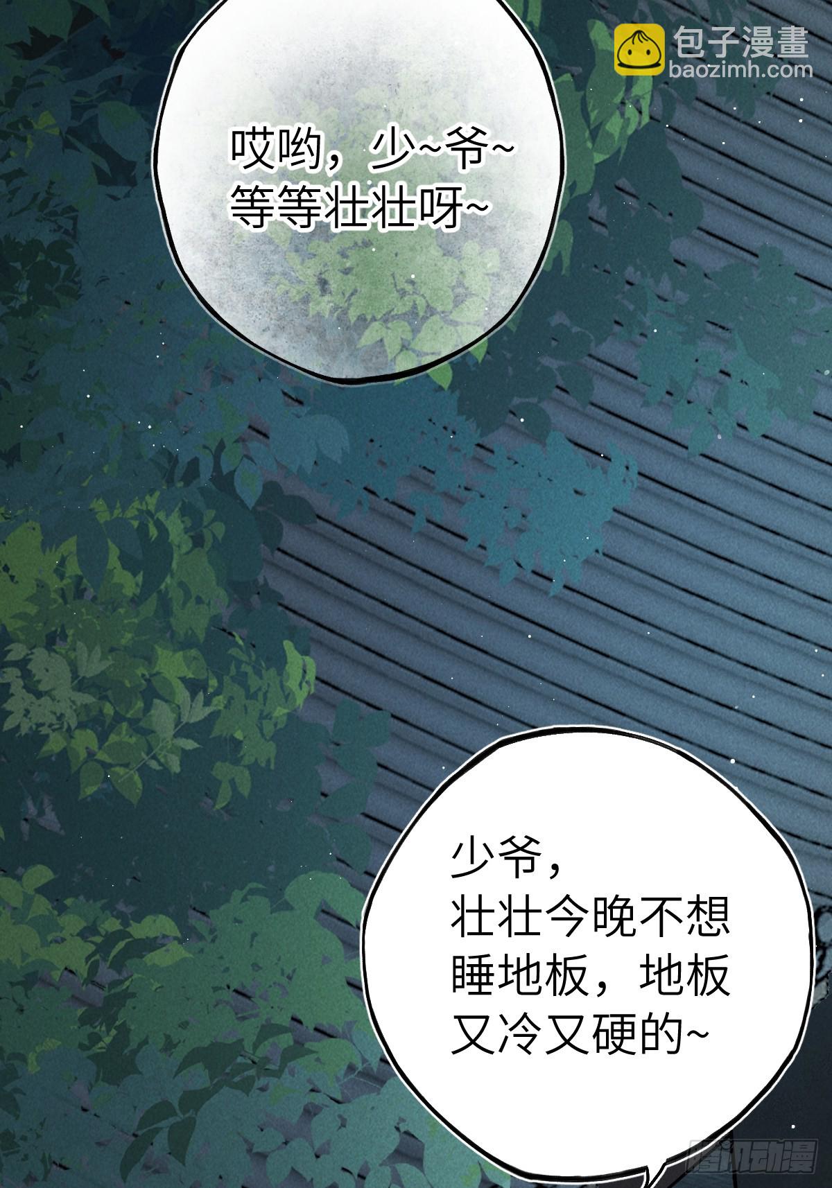 第三十一章  各怀心思(1/2)-第37话