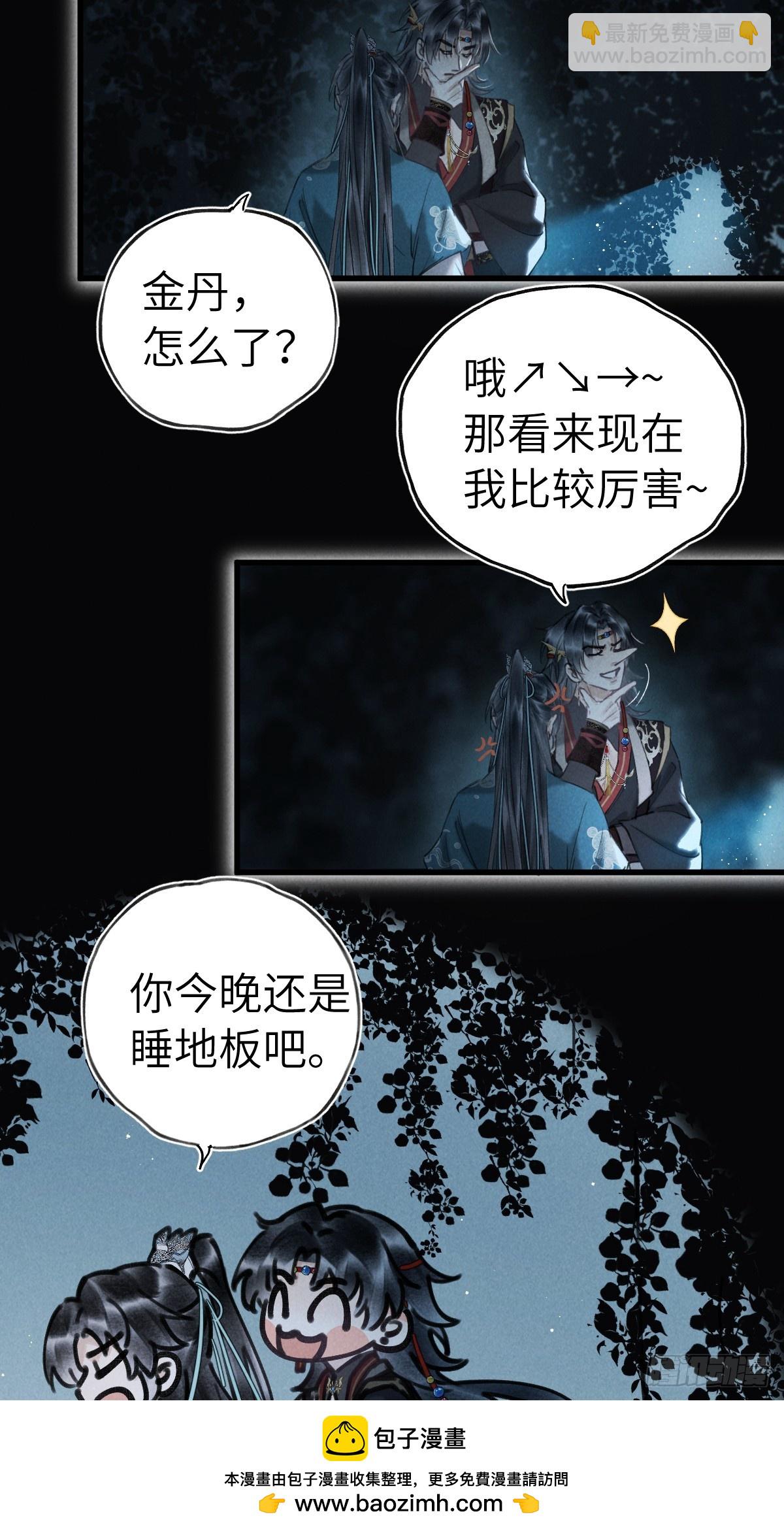 第三十一章  各怀心思(1/2)-第37话
