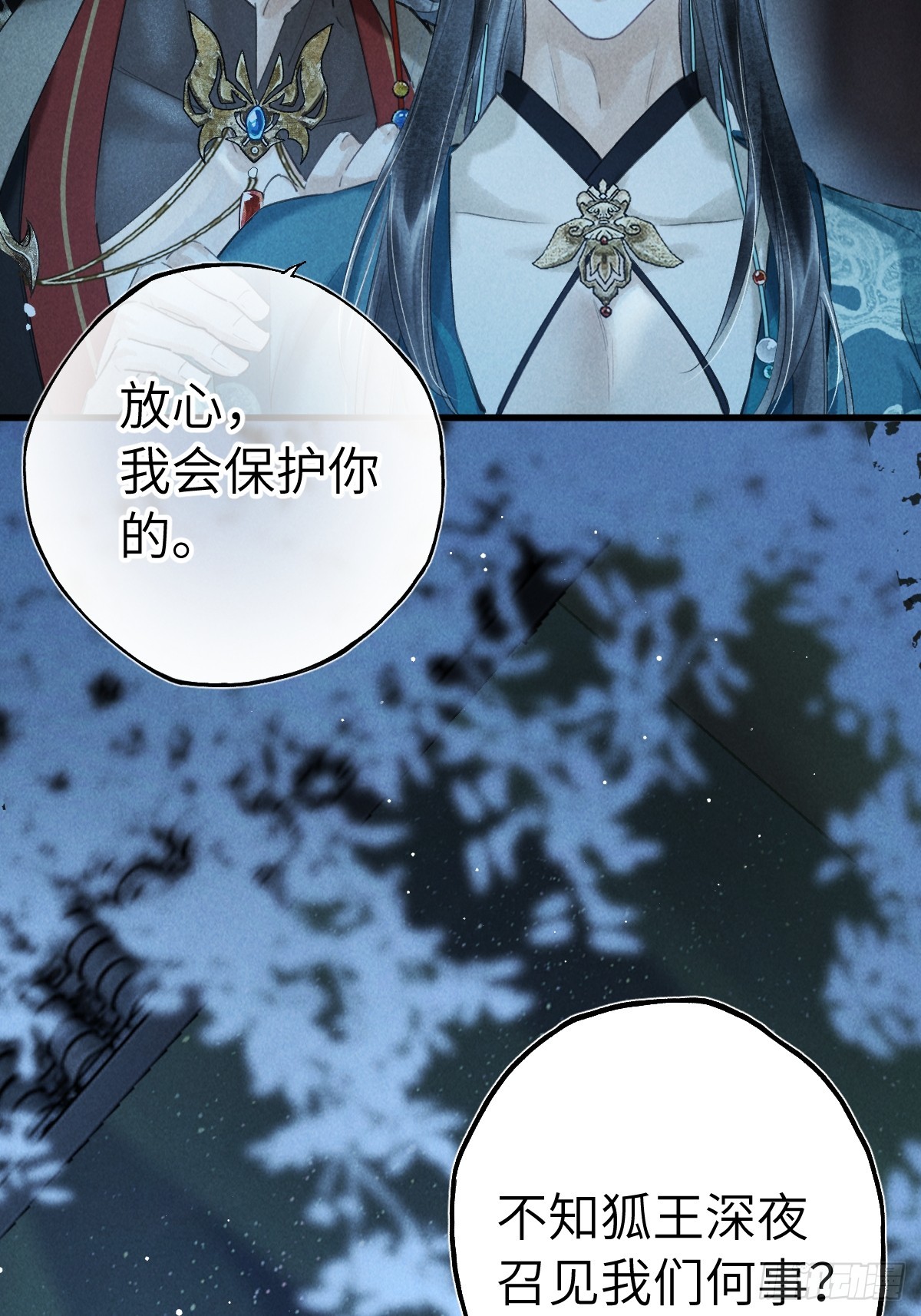 第三十一章  各怀心思(1/2)-第37话