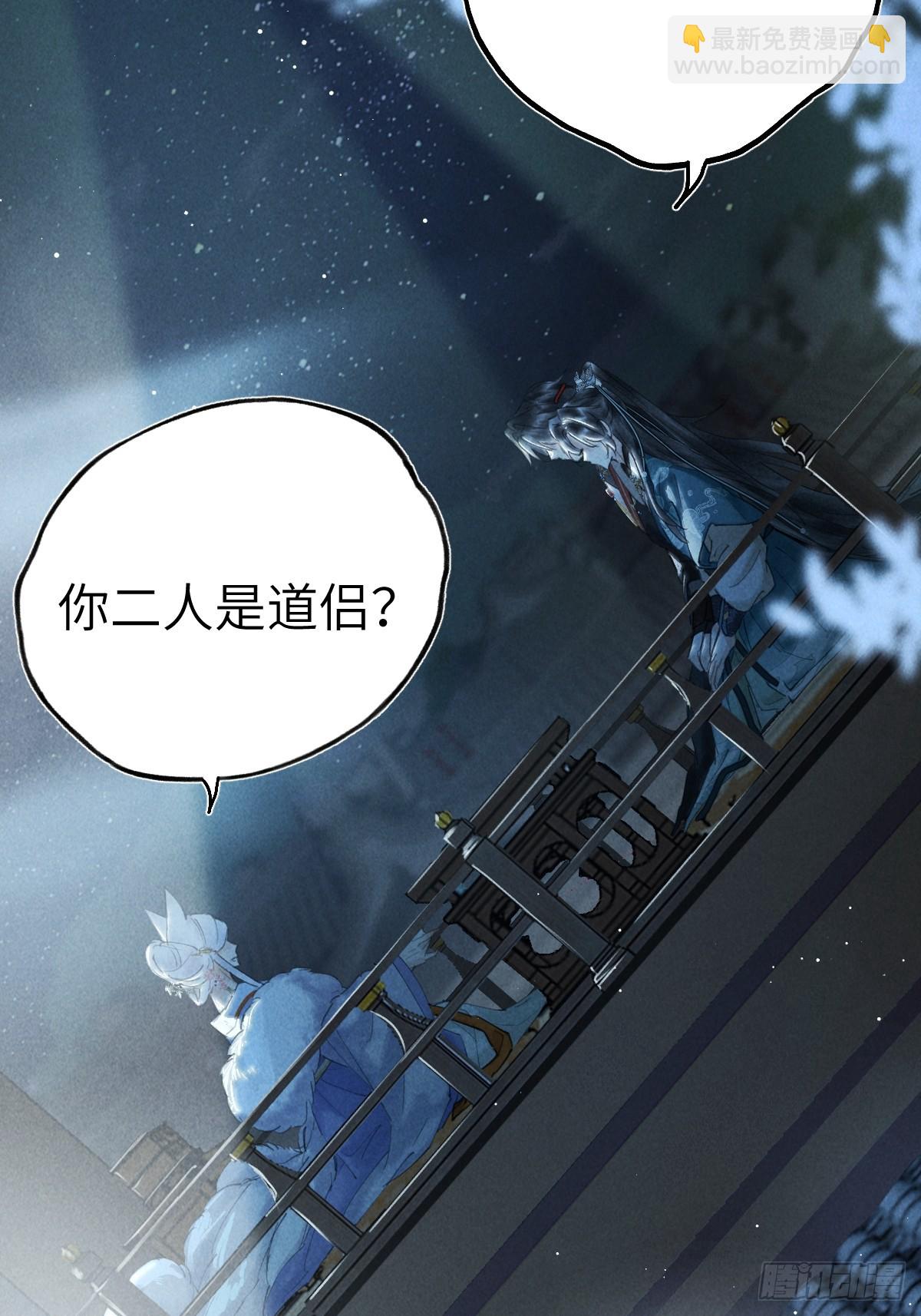第三十一章  各怀心思(1/2)-第37话