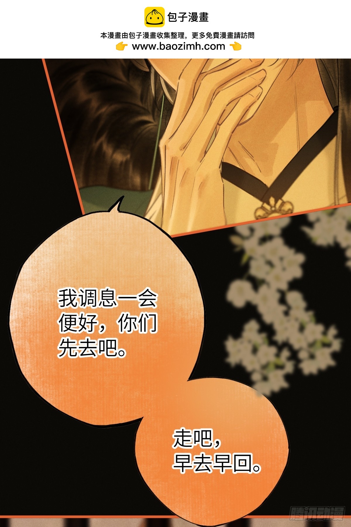第三十三章  不同的拥抱(1/2)-第39话