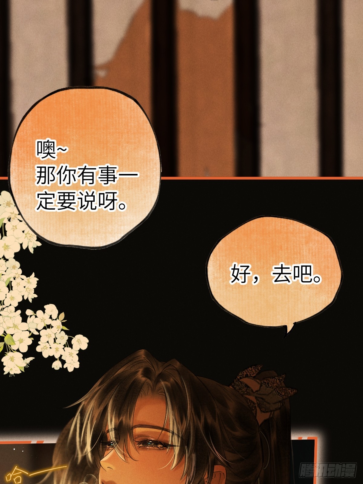 第三十三章  不同的拥抱(1/2)-第39话