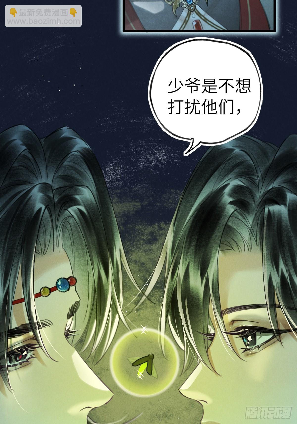 第三十三章  不同的拥抱(1/2)-第39话