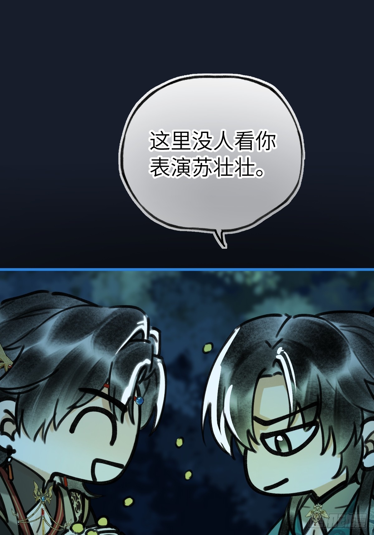 第三十三章  不同的拥抱(1/2)-第39话