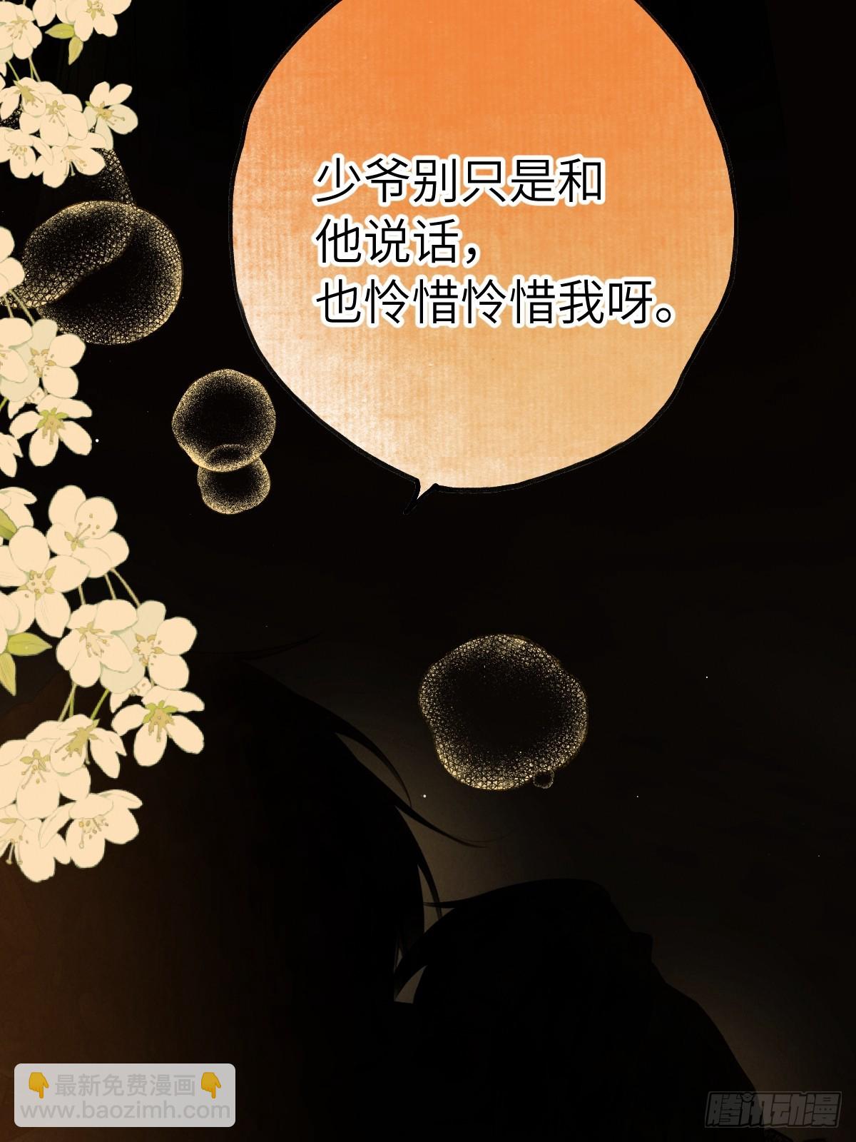 第三十三章  不同的拥抱(1/2)-第39话