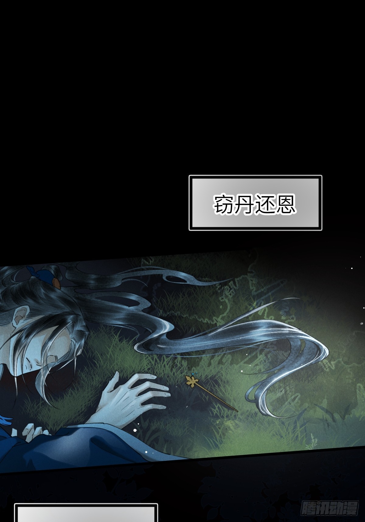 第三十五章  谎言之下(1/2)-第41话