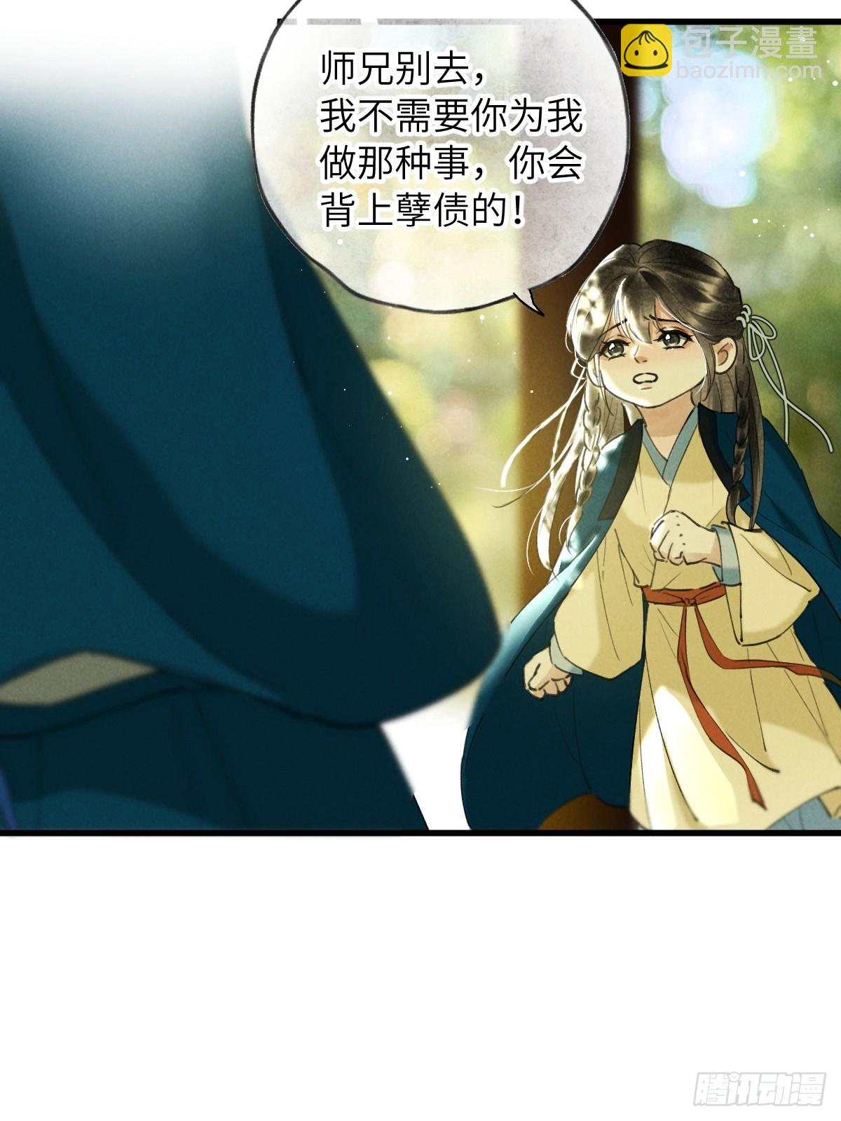 第三十五章  谎言之下(1/2)-第41话
