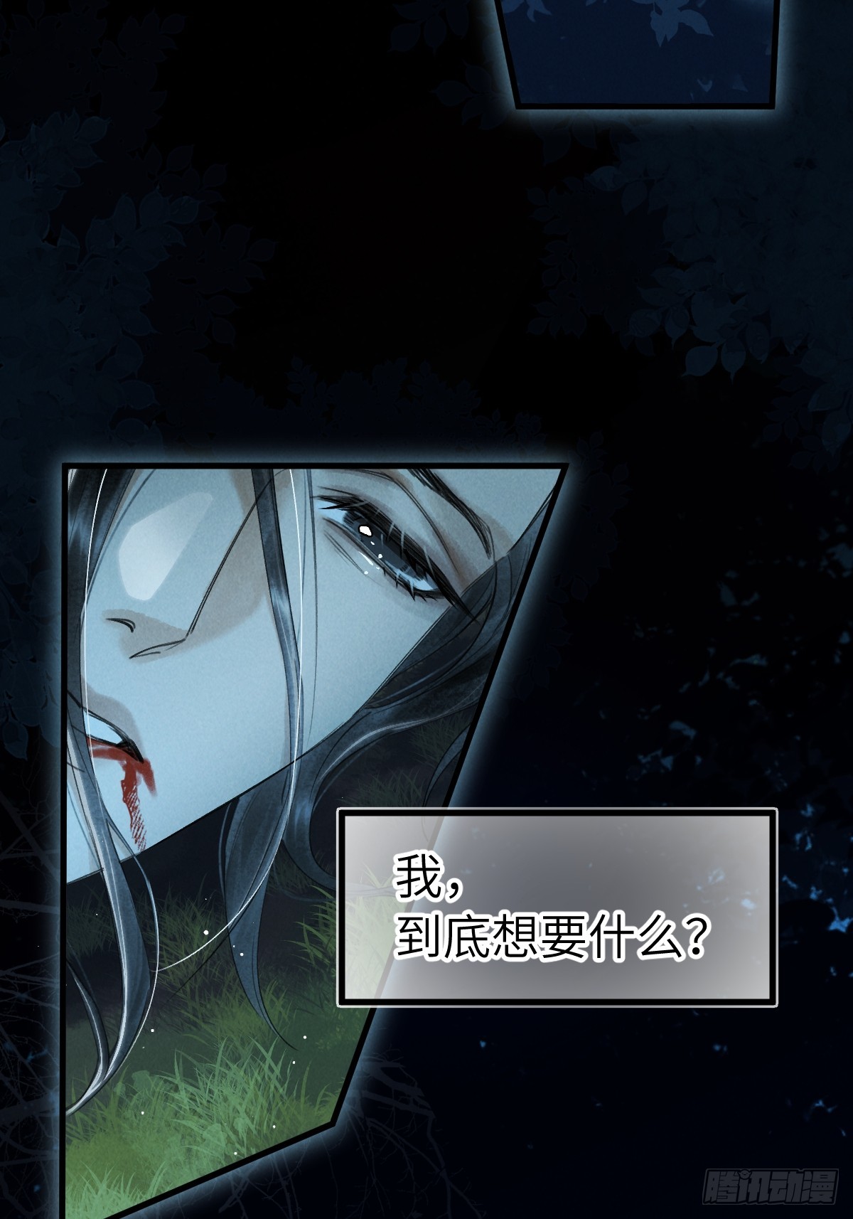 第三十五章  谎言之下(1/2)-第41话