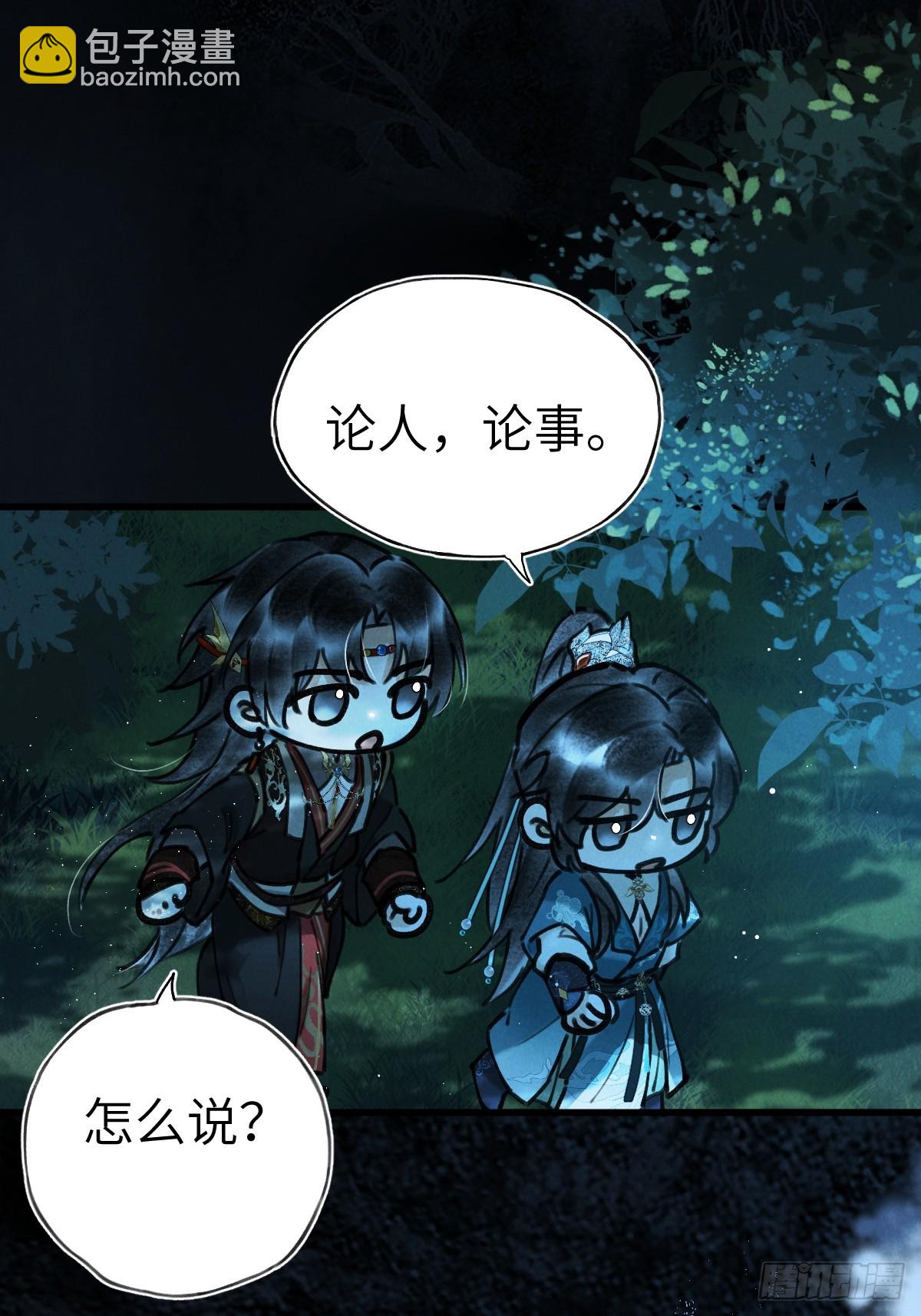 第三十五章  谎言之下(1/2)-第41话
