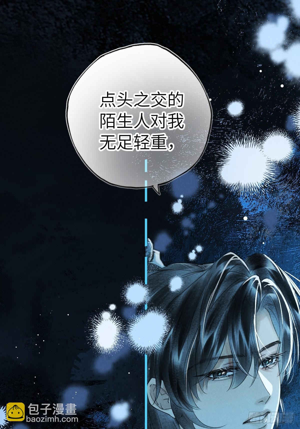 第三十五章  谎言之下(1/2)-第41话