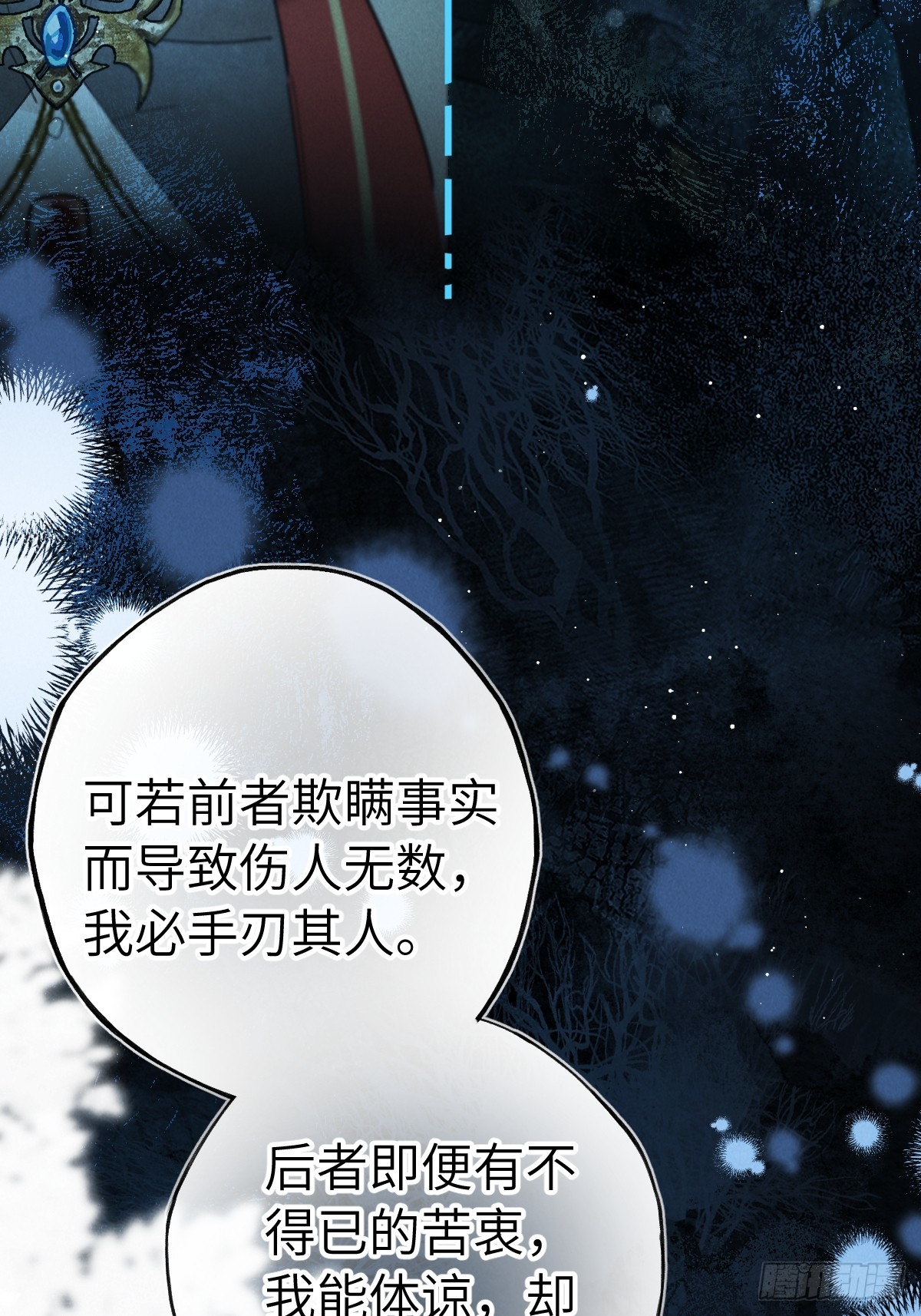 第三十五章  谎言之下(1/2)-第41话