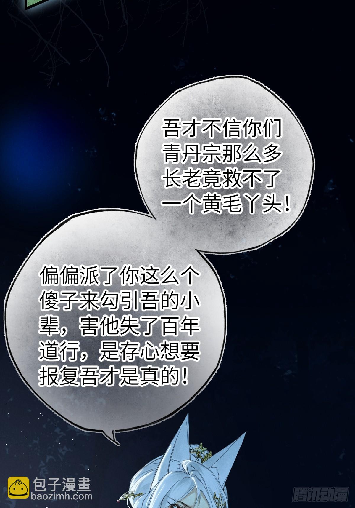 第三十五章  谎言之下(1/2)-第41话