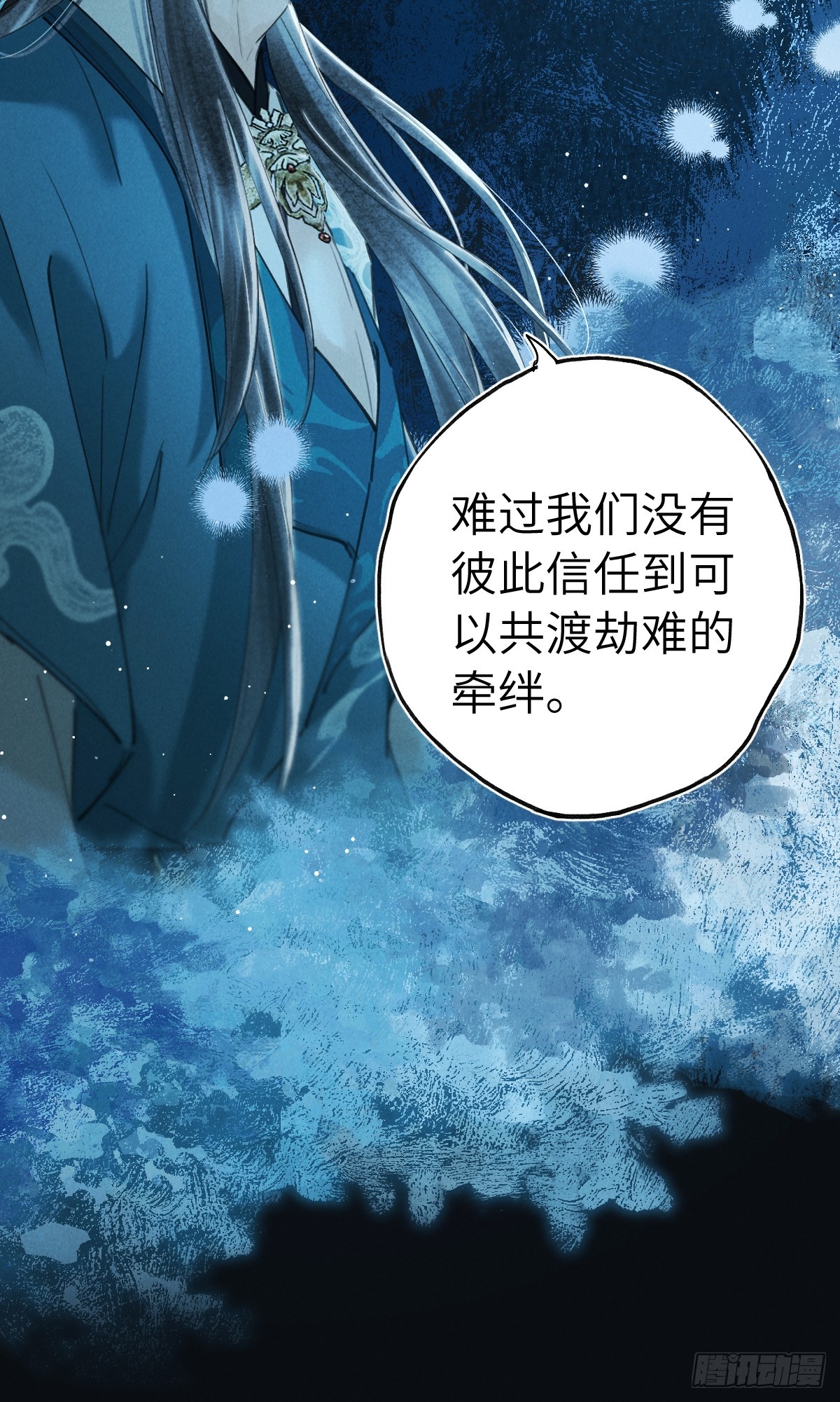 第三十五章  谎言之下(1/2)-第41话