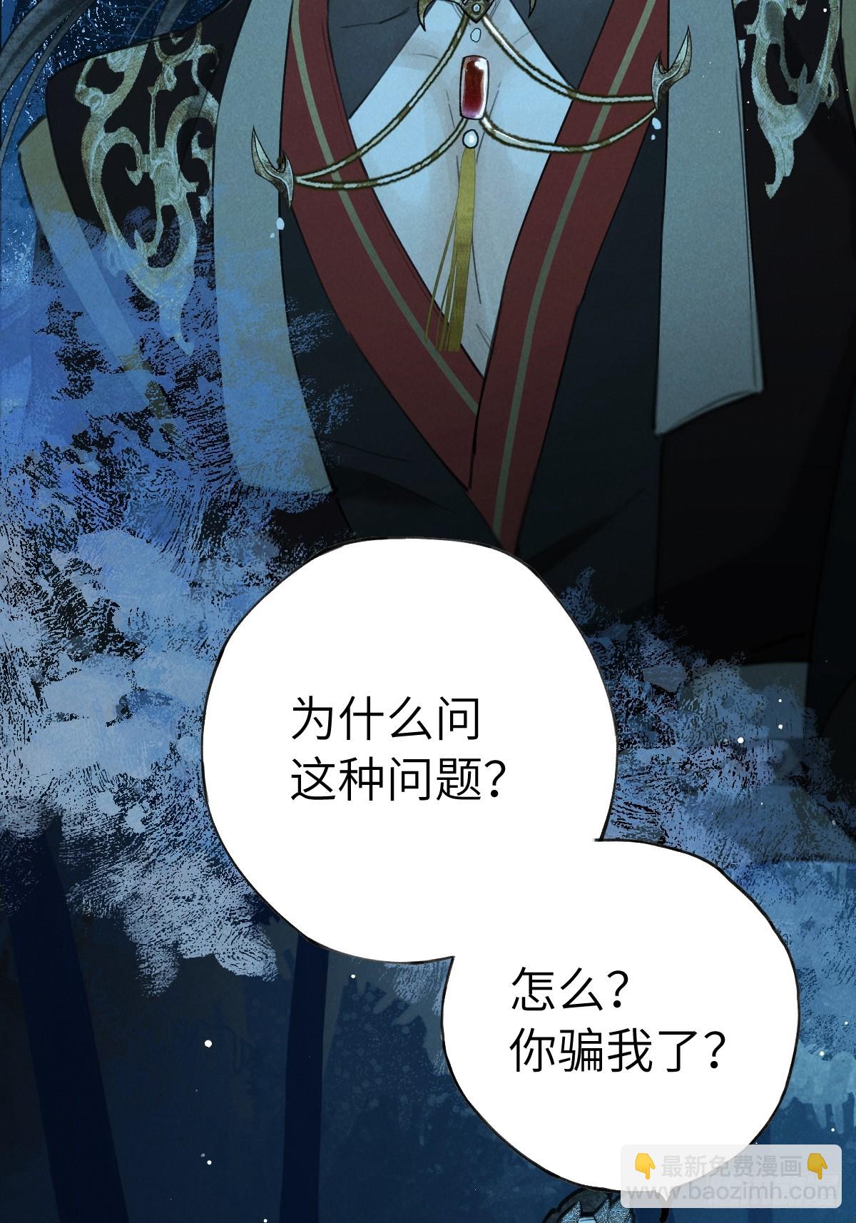 第三十五章  谎言之下(1/2)-第41话