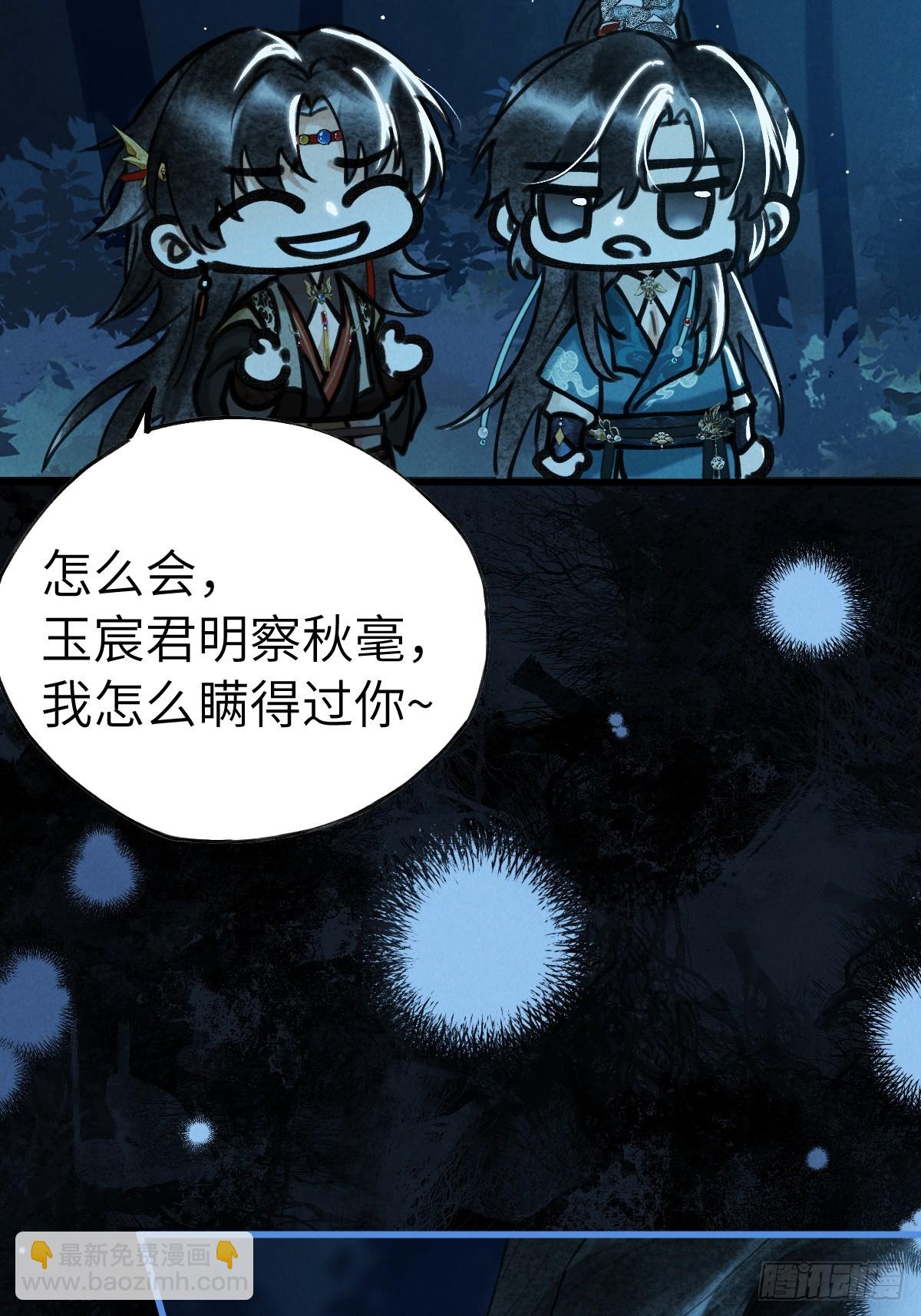 第三十五章  谎言之下(1/2)-第41话