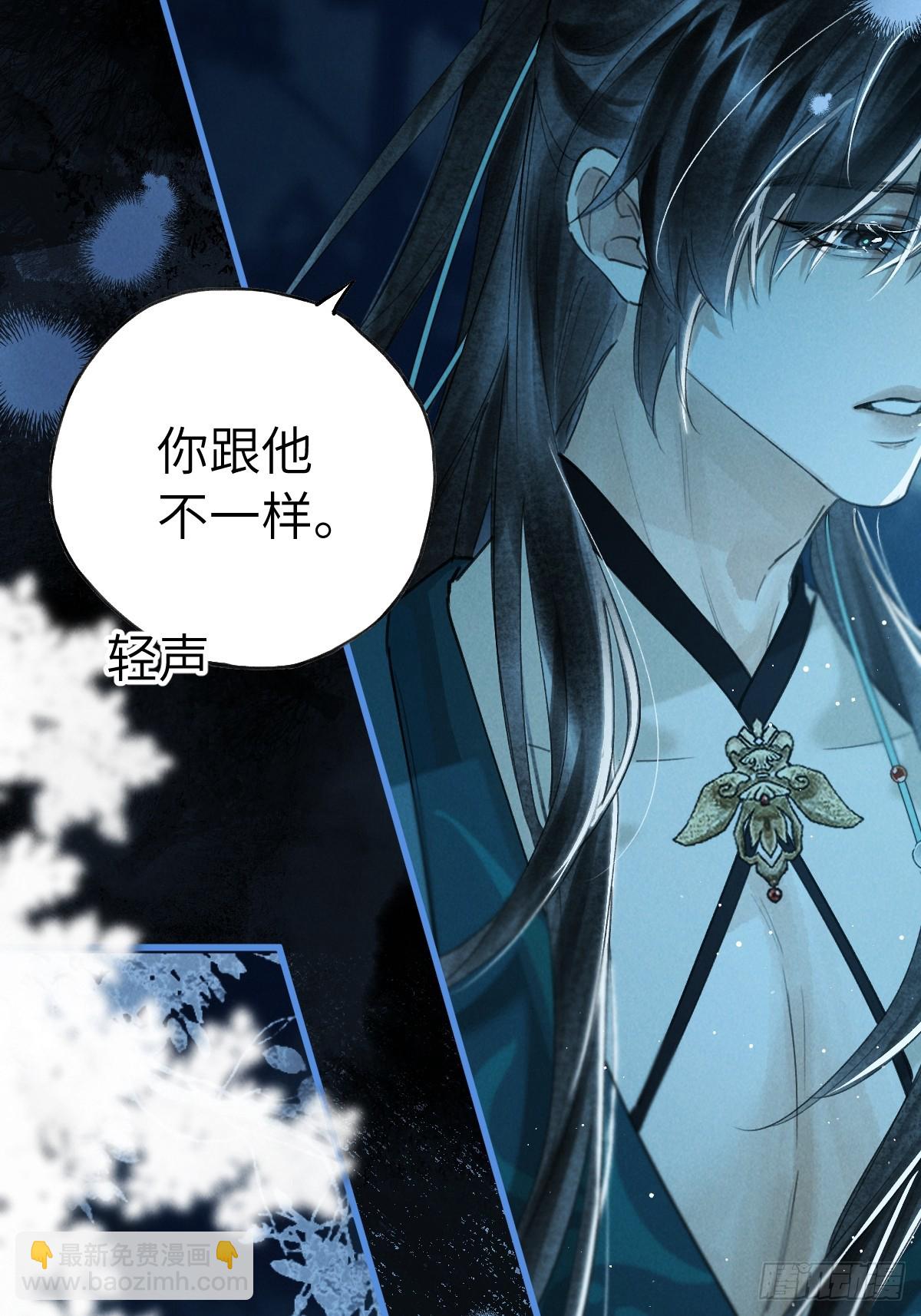 第三十五章  谎言之下(1/2)-第41话