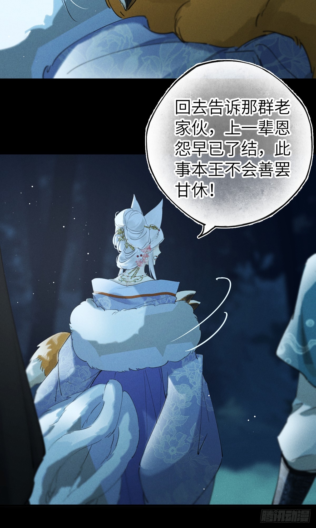 第三十五章  谎言之下(1/2)-第41话