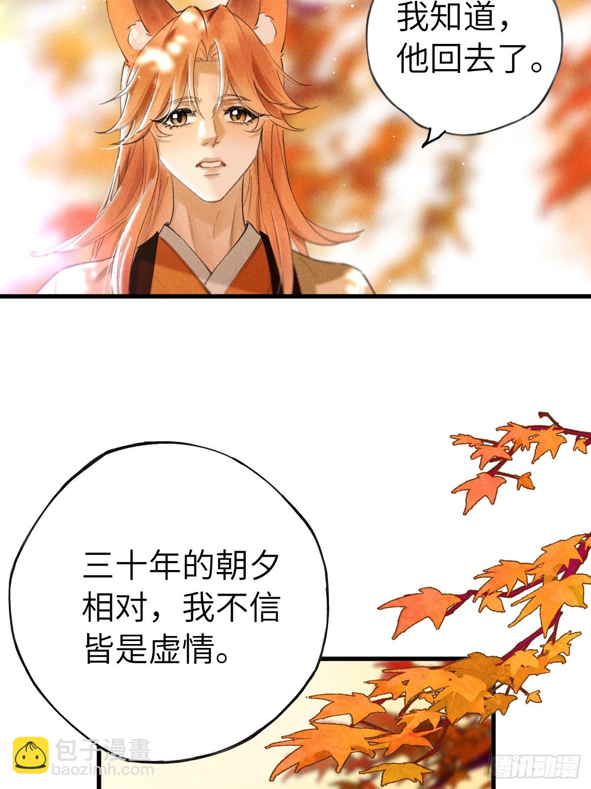 第三十七章  面具之后(1/2)-第43话
