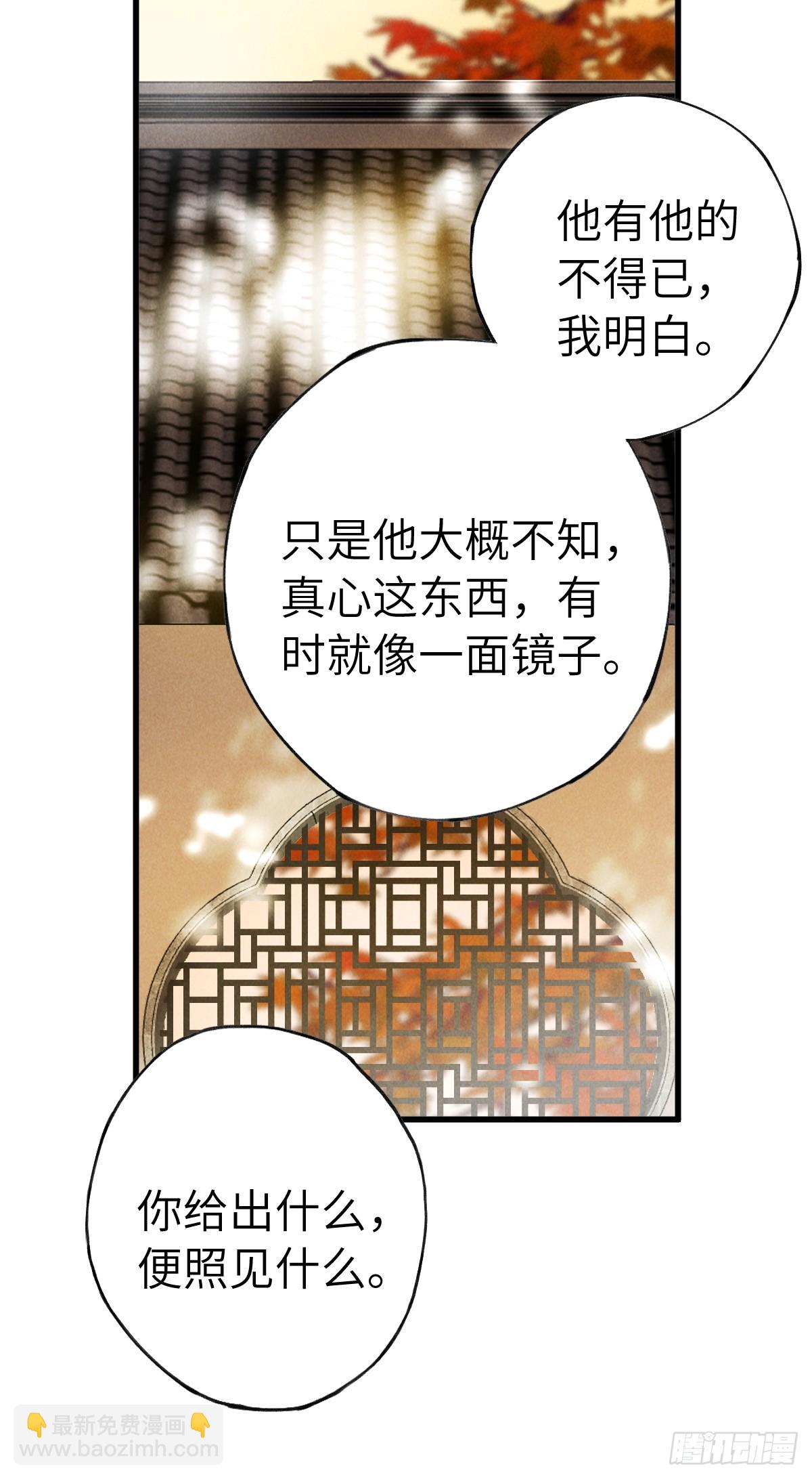 第三十七章  面具之后(1/2)-第43话