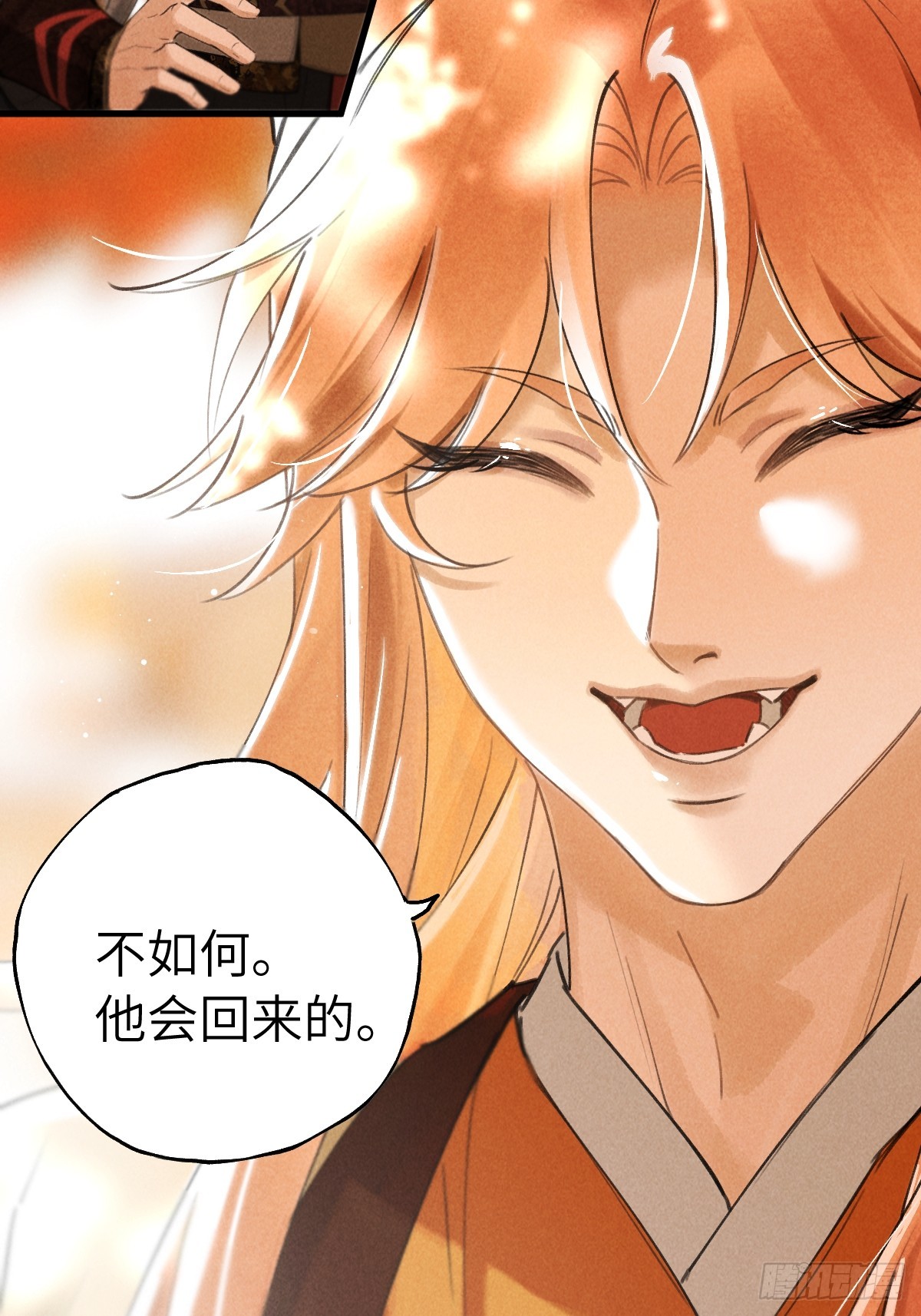 第三十七章  面具之后(1/2)-第43话