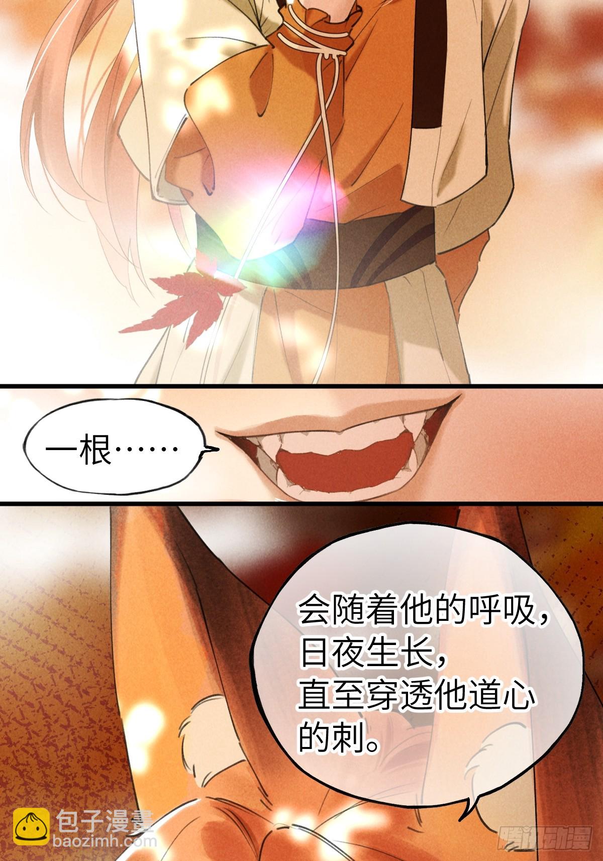 第三十七章  面具之后(1/2)-第43话