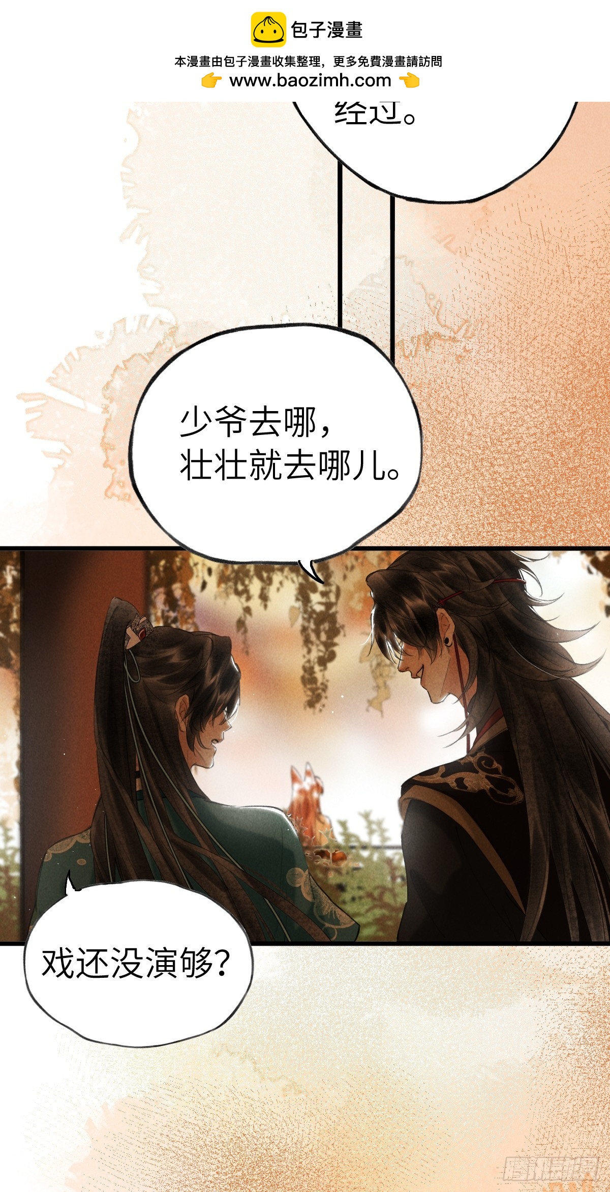 第三十七章  面具之后(1/2)-第43话