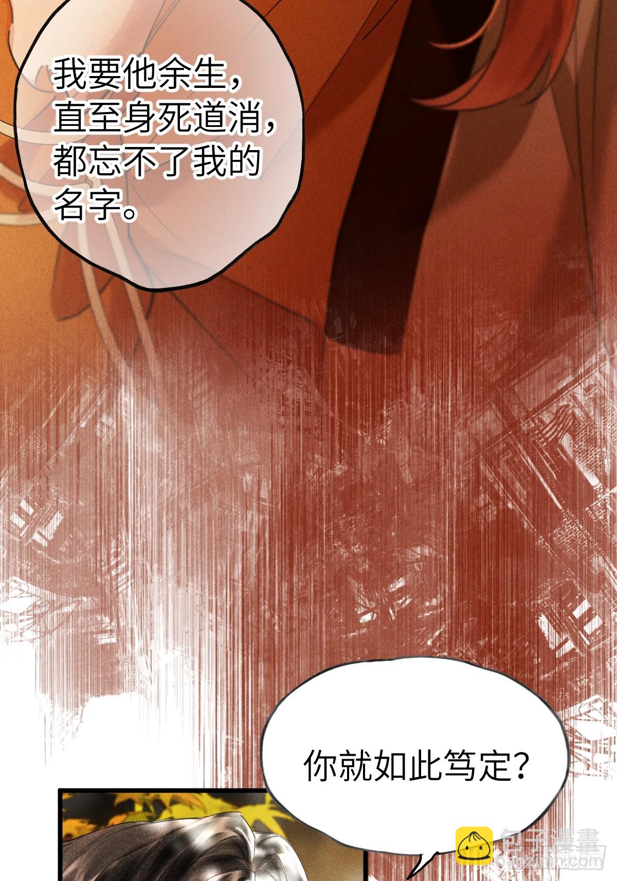 第三十七章  面具之后(1/2)-第43话