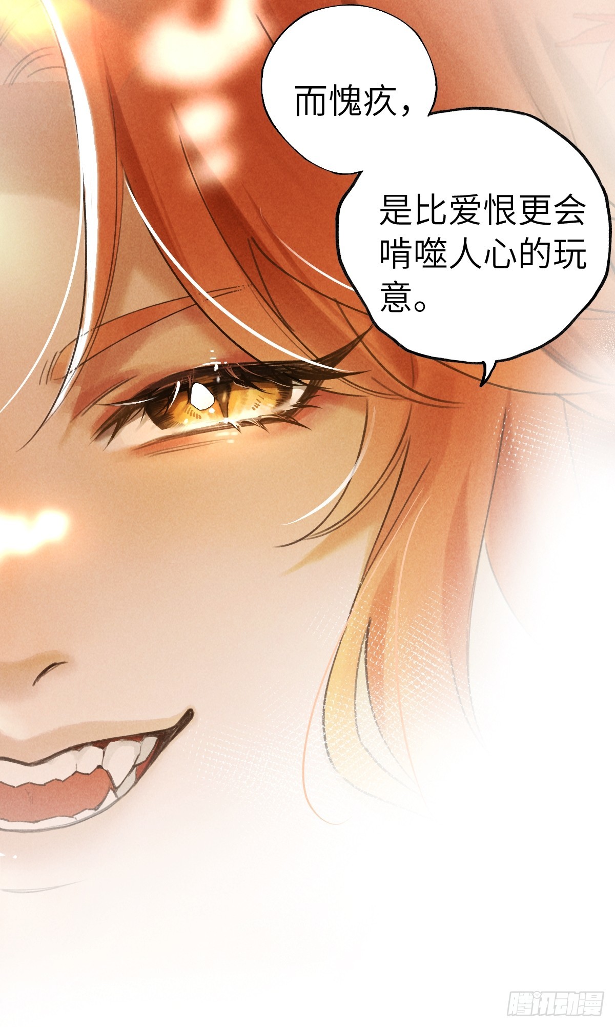 第三十七章  面具之后(1/2)-第43话