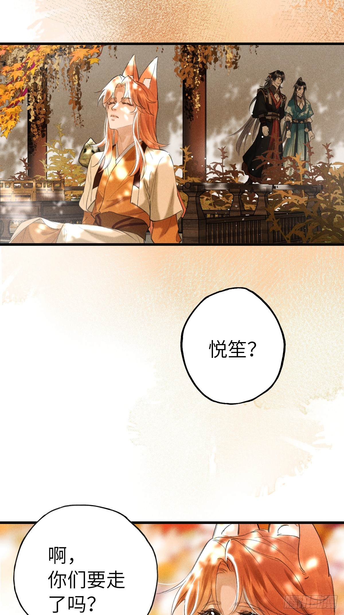 第三十七章  面具之后(1/2)-第43话