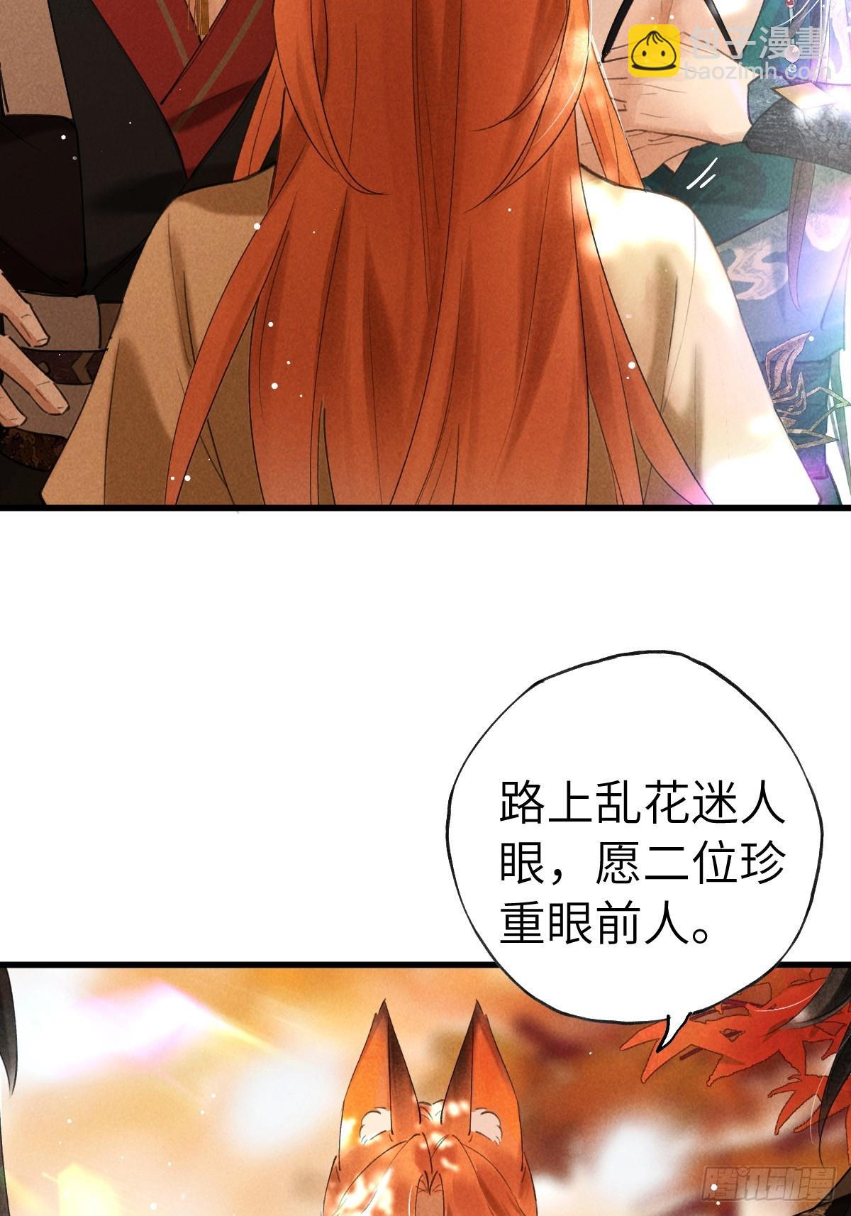 第三十七章  面具之后(1/2)-第43话