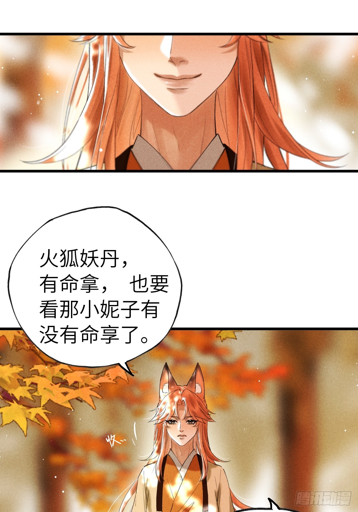 第三十七章  面具之后(1/2)-第43话