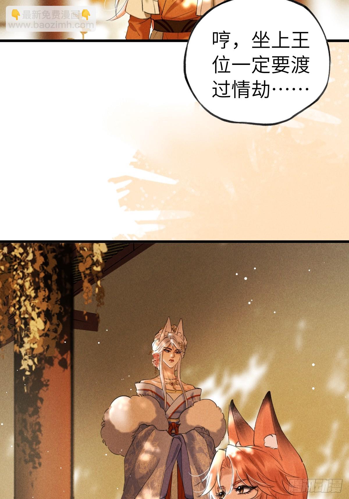 第三十七章  面具之后(1/2)-第43话
